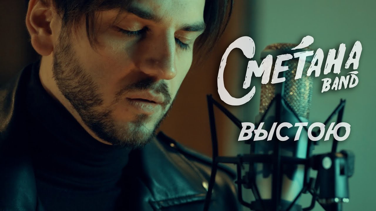 Сметана бэнд леха. Конструкторы сметана band обложка. Matya сметана band. Воха matya. Сметана бэнд леха.