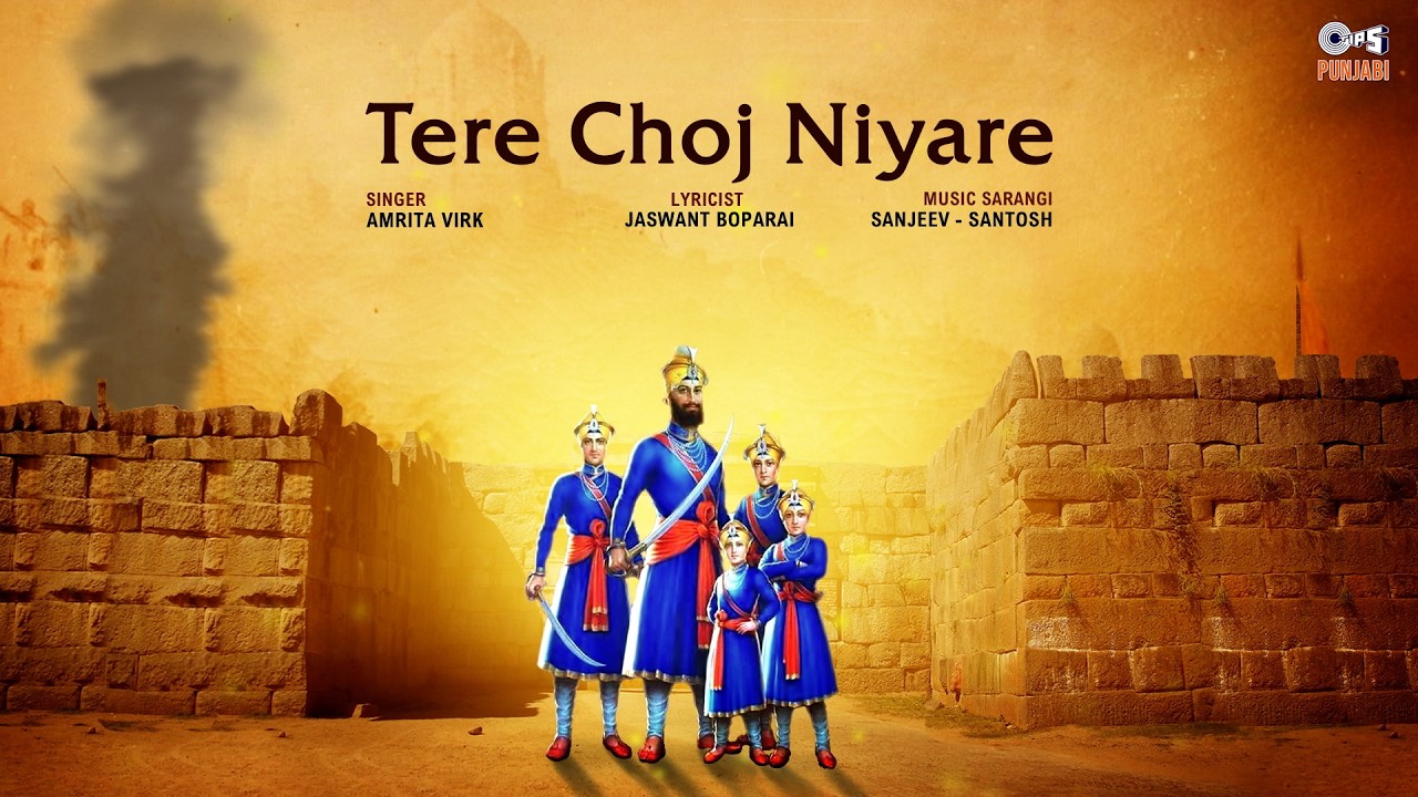 Tere Choj Niyare | Satnam Satnam Bolda | Amrita Virk | Jaswant Boparai | Sanjeev - Santosh