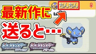 [閒聊] 從舊版偷渡NG寶可夢名(YT影片)