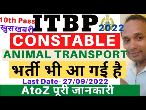 ITBP Animal Transport Vacancy 2022 | ITBP Constable Animal Transport Vacancy | ITBP Vacancy 2022 Video