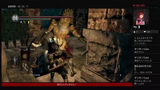 ［ダークソウル］人間性を捧げよ（2週目）#2