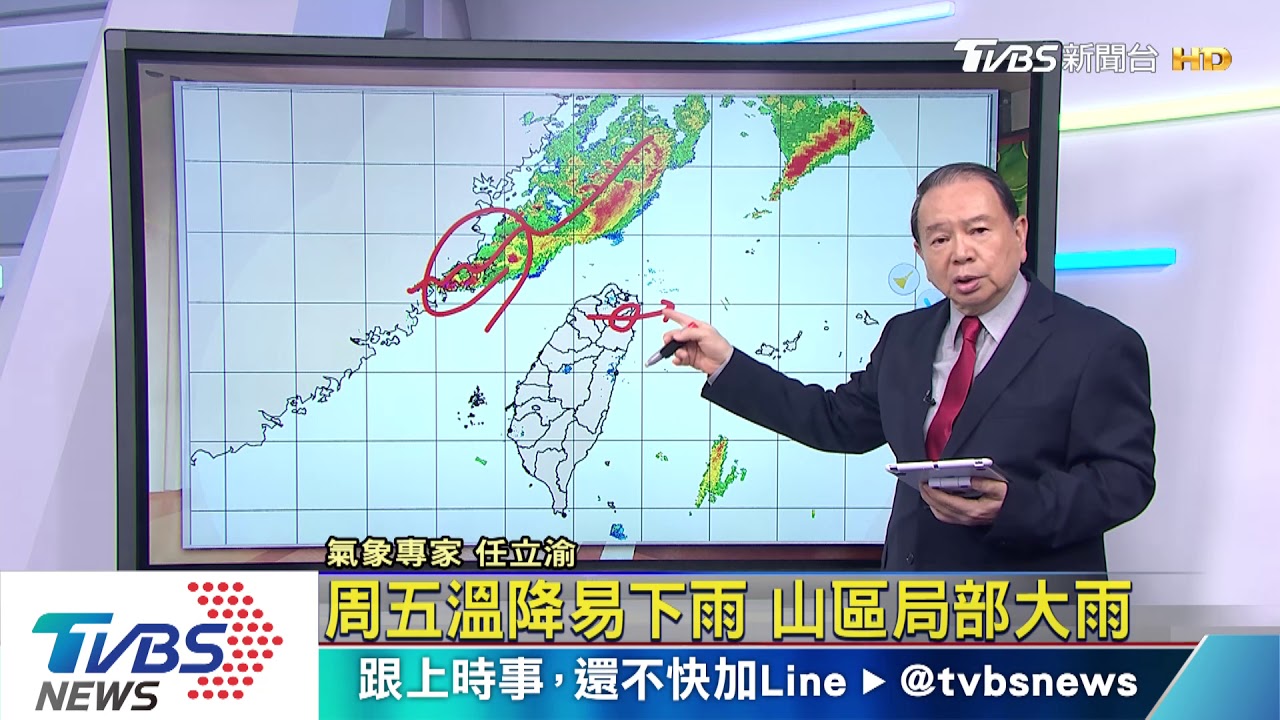 周五溫降易下雨　山區局部大雨