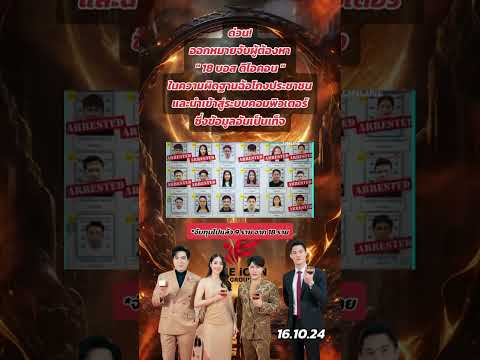 คลิกเพื่อดูคลิปวิดีโอ