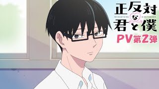 [閒聊] 相反的你和我 PV2 鈴代紗弓&坂田将吾