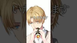 エビオの恵方巻の作法について「エ。」#エクスアルビオ #にじさんじ切り抜き #にじさんじ