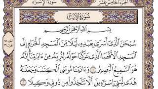 Download lagu Surah Al Isra - Saud Shuraim @holyquranguidance mp3 Download lagu Surah Al Isra - Saud Shuraim @holyquranguidance mp3