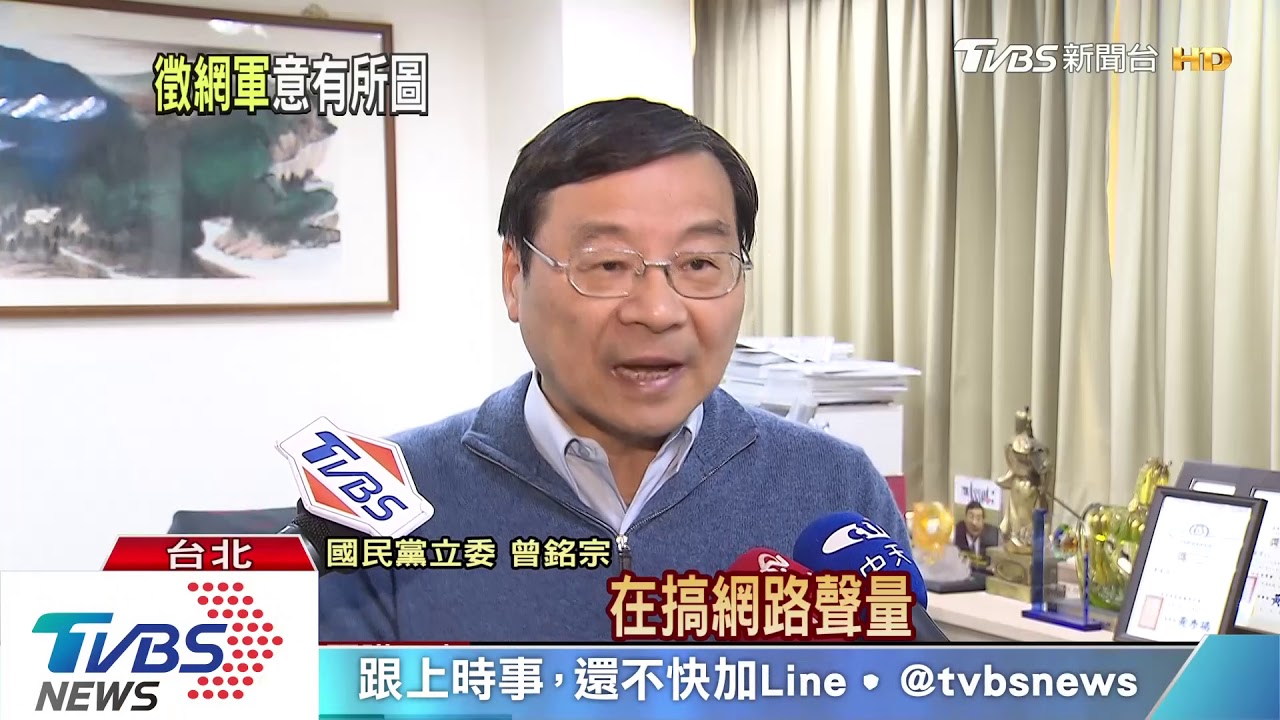 農委會1450萬徵網軍防韓? 藍委批太誇張