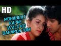 Mohabbat Karne Walo Ko Baharon Tum Lata Mangeshkar Lovers Songs Kumar Gaurav Padmini