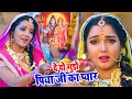Aamrapali Dubey Monalisa का नया तीज त्योहार गीत 2021 दे द�