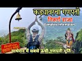 Kadyavarcha Ganpati Matheran Hill Station कड्यावरचा गणपती Matheran Touri