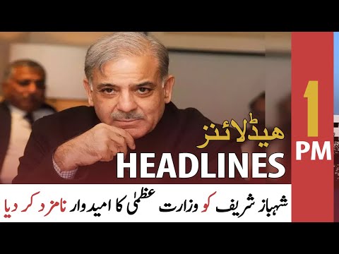 ARY News Headlines | 1 PM | 10th April 2022