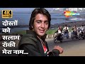 Doston Ko Salaam Rocky Mera Naam Rocky 1981 R D Burman Kishore Kumar Sanjay Dutt Song