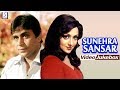 Sunehra Sansar Video Songs Jukebox Rajendra Kumar Hema Malini Mala Sinha