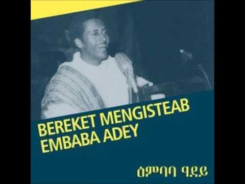 Bereket Mengisteab – Hari Maetebey / ሃሪ ማዕተበይ - Greatest Collections 1961 - 1974