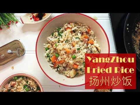 Authentic Chinese Fried Rice | Uncle Roger YangZhou Fried Rice | 扬州炒饭