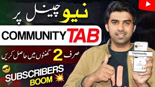 New Channel Community Tab Enable ✅ / How to Enable Community Tab on YouTube
