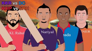 KKR vs DC | SRH vs KXIP | IPL 2020