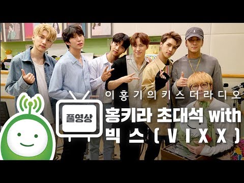 홍키라 초대석 with 빅스(VIXX) Full ver. [이홍기의 키스더라디오]