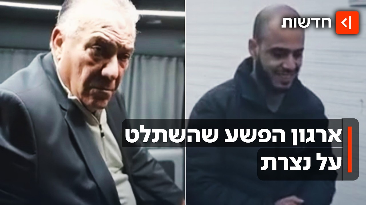 כך משפחת בכרי התשלטה על עיריית נצרת - וגזלה מאות מיליונים מתקציב העיר