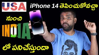 Can We Bring iPhone 14 From USA, How To Activate eSIM On Phone In India  || In Telugu ||
