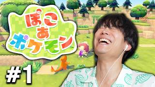 【ぽこポケ】最速実況プレイ！顔出し反応！【顔出し】