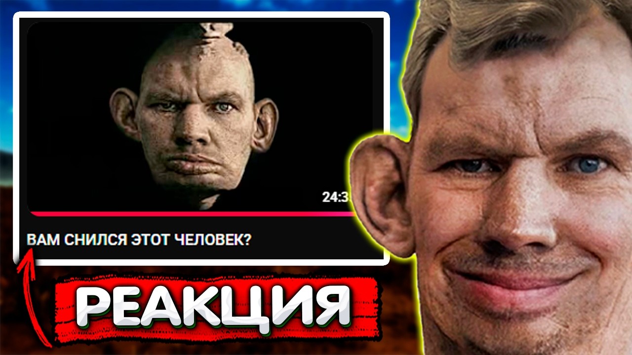 Валакас смотрит видео о себе от IGM