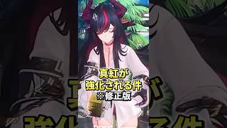 【NTE】真紅が弱いと本国で大荒れして強化されてしまた件 #NTE #真紅 #shorts