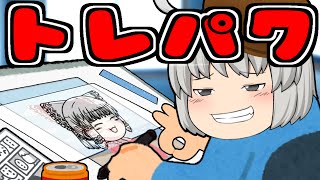 【ゆっくり茶番】トレパクイラストレーター【閲覧注意】