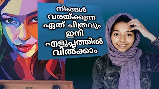 How to sell our art works(Malayalam)/types of methods/commission art works/earn money by drawing