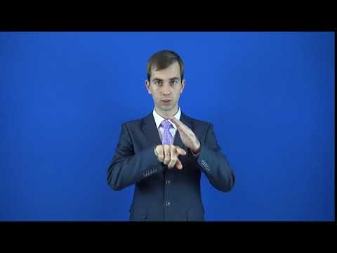 провернуть