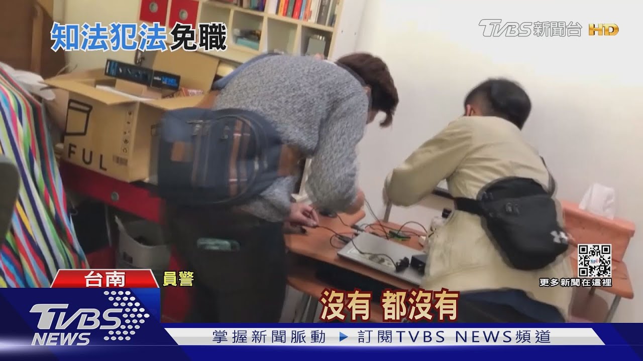 收賄2萬5！員警賣個資給當鋪業者　1警丟職遭收押