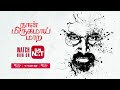 Naan Mirugamaai Maara Now Streaming On Sun NXT M Sasikumar Hariprriya Vikranth