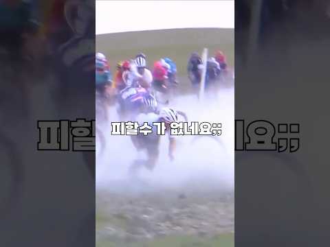 여러분은 피할수 있나요? #cycling #자전거대회 #낙차