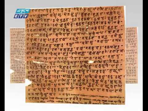 বৌদ্ধ ধর্মগ্রন্থ ত্রিপিটকের বাংলা ভাষায় প্রথম পূর্ণাঙ্গ অনুবাদের আনুষ্ঠানিক মোড়ক উন্মোচন করা হয়েছে