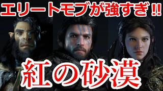PS5 「#05」 3章の任務遂行のやり方がわからないぃぃぃ‼『紅の砂漠（ Crimson Desert ） 』