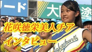 「甲子園」表紙を飾る花咲徳栄チア！バトン部入部は友達に誘われて