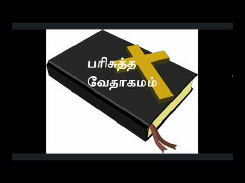 download lagu mp3 mp4 Parisutha Vedhagamam Tamil, download lagu Parisutha Vedhagamam Tamil gratis, unduh video klip Parisutha Vedhagamam Tamil