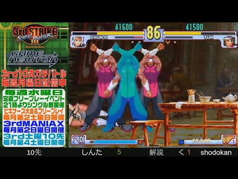 ストⅢ3rd　月曜10先ガチバトル