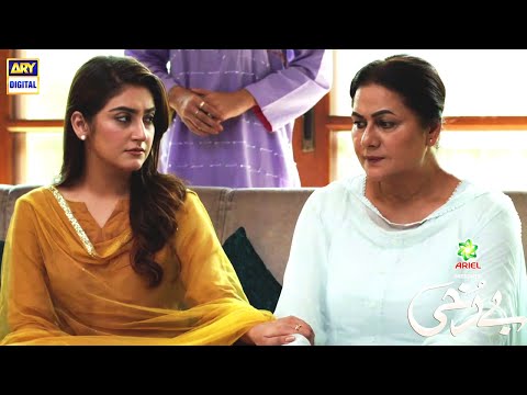 Berukhi Episode | BEST SCENE 09 | Presented By Ariel | Hiba Bukhari & Junaid Khan