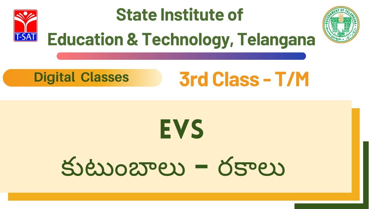 3rd Class || EVS – కుటుంబాలు – రకాలు