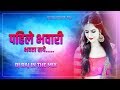 Pahile Bhawari Piano Cover DJ RAJ IN THE MIX FROM MURBAD
