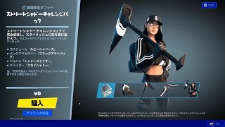 は？？アイテムショップに0円でスキンが売ってる！！#shorts