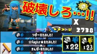 キル力MAX武器でとにかく荒らせ!!破壊しろ!!ヤグラ最恐はやっぱりカーボン!?