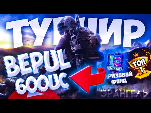 8-MART KUNI UTKAZILGAN TURNIR, KIM 600UC YUTDI?