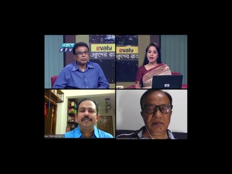 Ekusher Rat || একুশের রাত || করোনা; সেকেন্ড ওয়েভ। ||22 September 2020 || ETV Talk Show