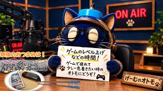 【ゲームラジオ】エイ型のげーむのオトモラジオ！第1回目今回の映像のおつまみは！PSPのグランド・セフト・オート・バイスシティ・ストーリーズです！