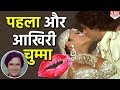 Shashi Kapoor ने सिर्फ एक Heroine के साथ किया था Kissing Sce