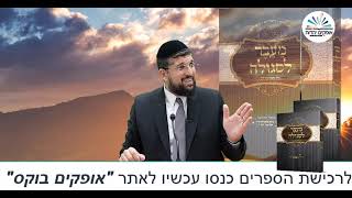 גילויים חדשים על בנות לוט  | פרשת וירא | הרב אליהו עמר (הרב אליהו עמר) - התמונה מוצגת ישירות מתוך אתר האינטרנט יוטיוב. זכויות היוצרים בתמונה שייכות ליוצרה. קישור קרדיט למקור התוכן נמצא בתוך דף הסרטון