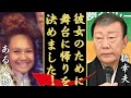 橋幸夫がある人のために電撃復帰の真相...「彼女のために...」謝罪会見で衝撃な発言に一同驚愕...！「霧氷」で大ヒットした歌手の子供達の正体や職業に言葉を失う...