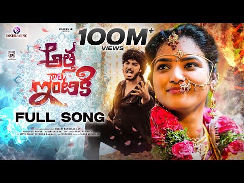 ATHAGAARINTIKI FULL SONG | MADEEN SK | BULLETBANDI LAXMAN | KITTU PAWAN | DILIP SAI SHIRISHA LAXMAN